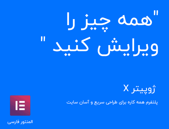 قالب وردپرس JupiterX
