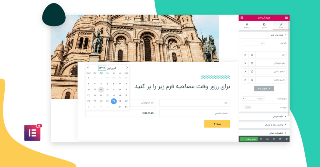 تقویم شمسی در المنتور