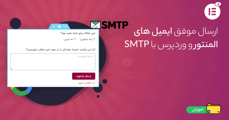 wp smpt mail