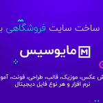 قالب وردپرس مایوسیس