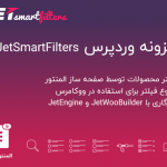 افزونه JetSmartFilters