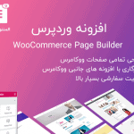 افزونه WooCommerce Page Builder