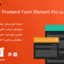 افزونه ACF Frontend Form Element Pro