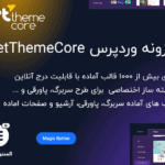 افزونه Jet Theme Core