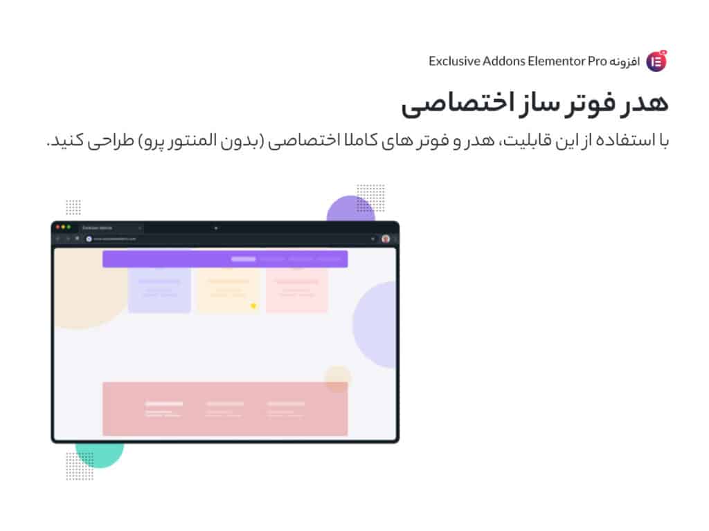 افزونه Exclusive Addons Elementor Pro - المنتور فارسی