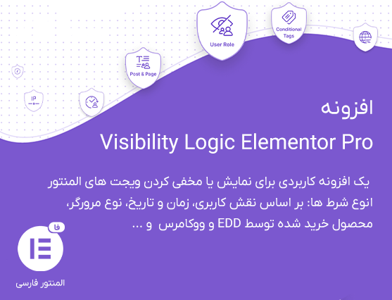 Visibility-Logic